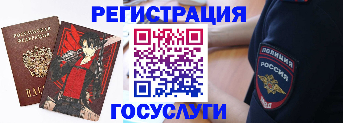 временная регистрация госуслуги в Рыбинске