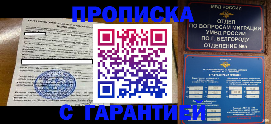 регистрация в Рыбинске