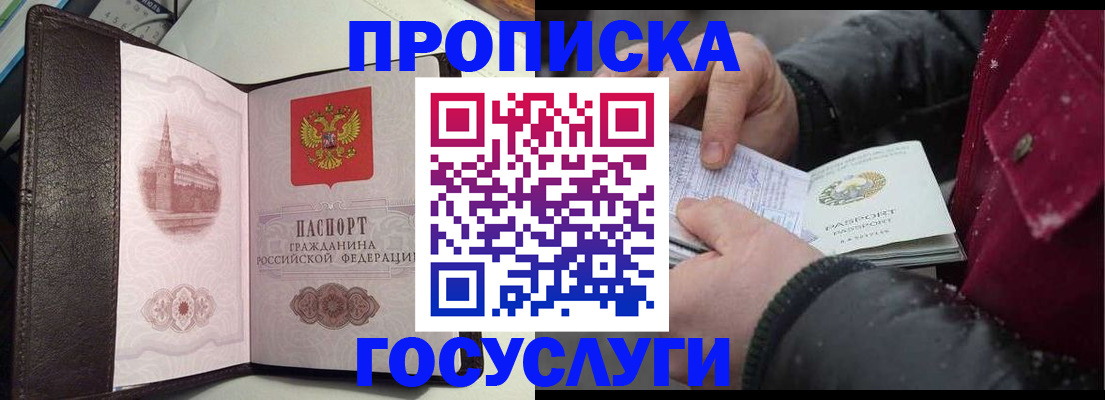 миграционный учет в Рыбинске