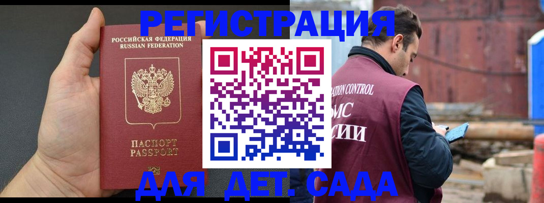 временная регистрация для школы в Рыбинске