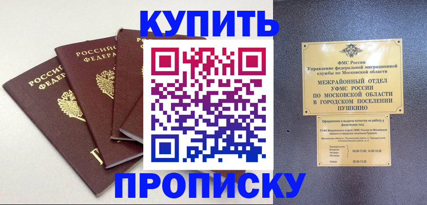 временная регистрация собственник в Рыбинске