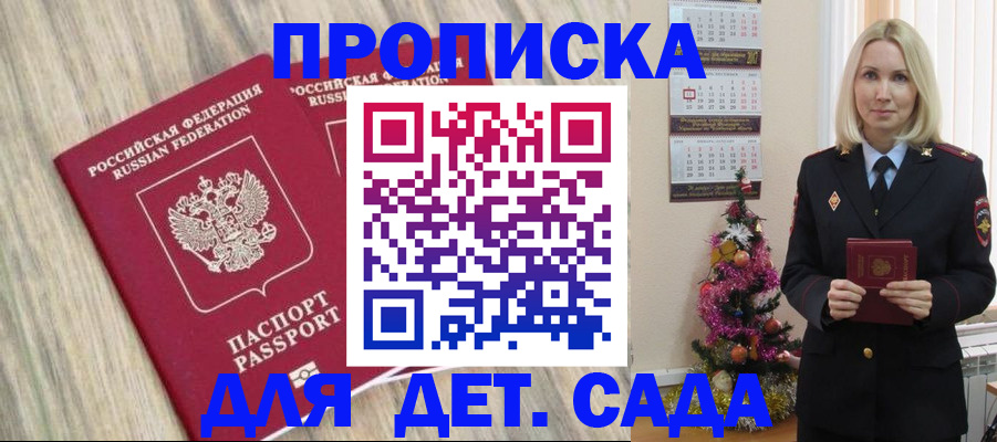 временная регистрация законно в Рыбинске