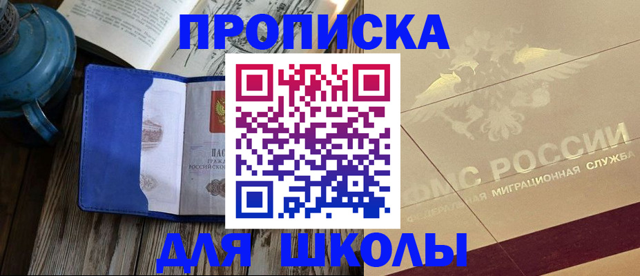 прописка законно в Рыбинске