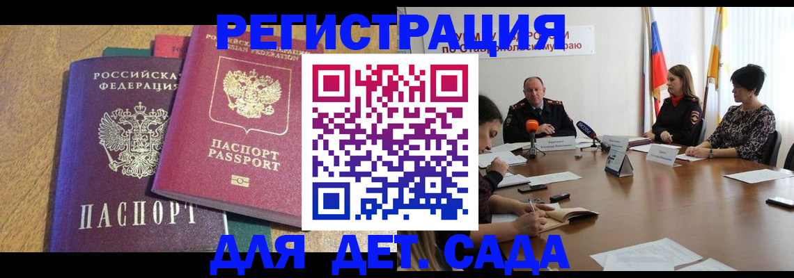 прописка штамп в Рыбинске