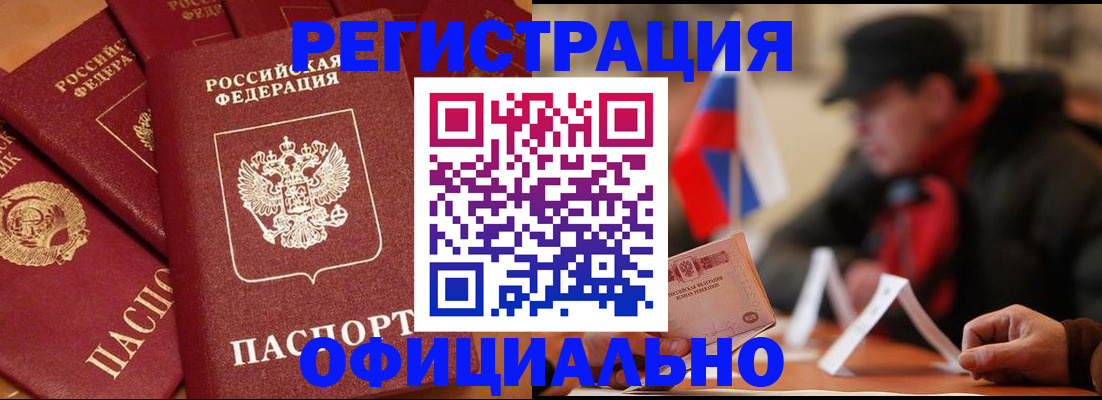 прописка паспорт в Рыбинске