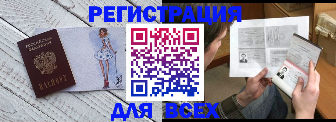 временная регистрация гарантия в Рыбинске