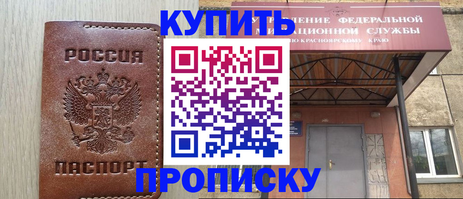 прописка регистрация в Рыбинске